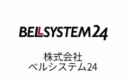 株式会社ベルシステム24
