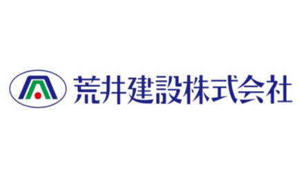 荒井建設株式会社札幌支店のロゴ